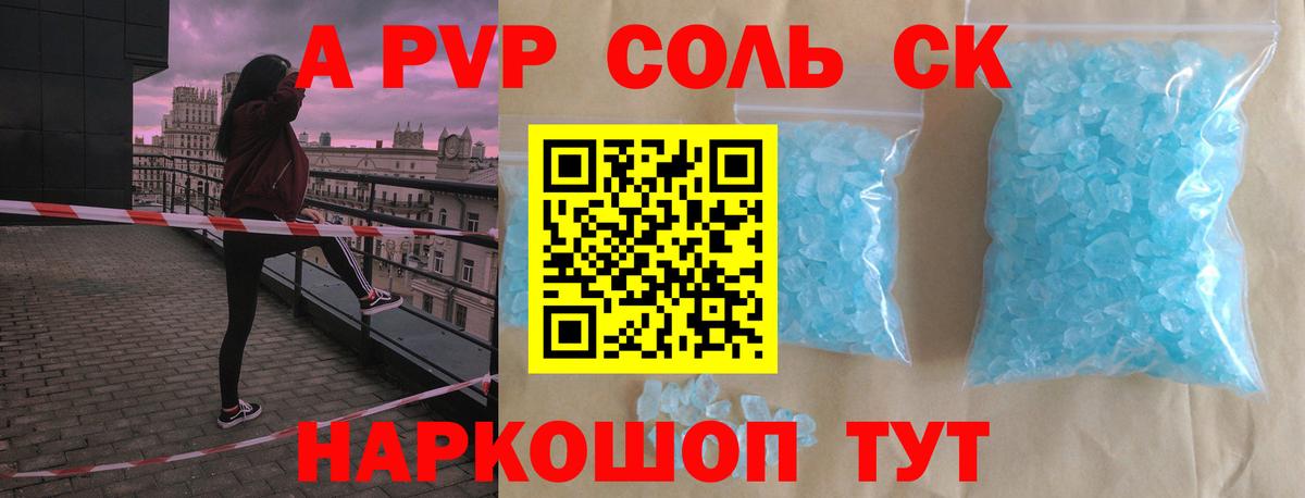 Лабинск  Alpha PVP СК КРИС  Alpha PVP  А ПВП мука  Вход с VPN 
