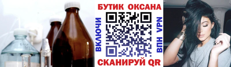 Бутират вода  Лабинск 