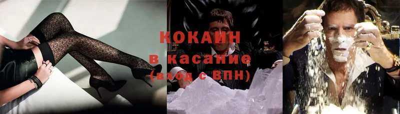 Cocaine 97% Лабинск