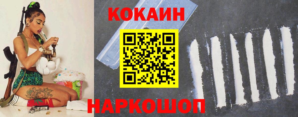 Cocaine Columbia Лабинск