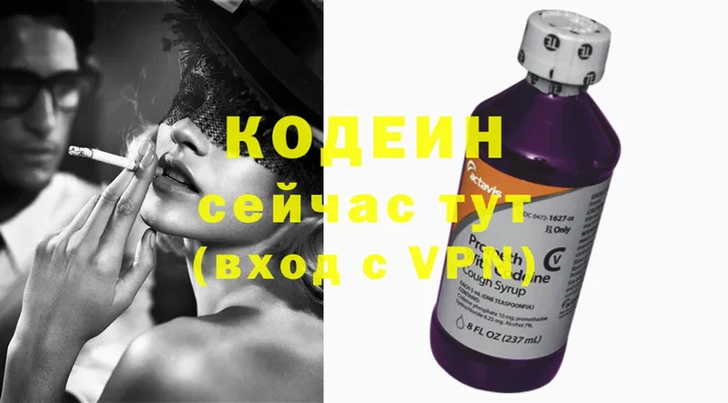 Codein Purple Drank  мориарти наркотические препараты  Лабинск 