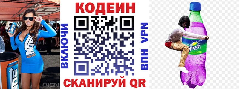 Кодеиновый сироп Lean Purple Drank  где найти   Лабинск 