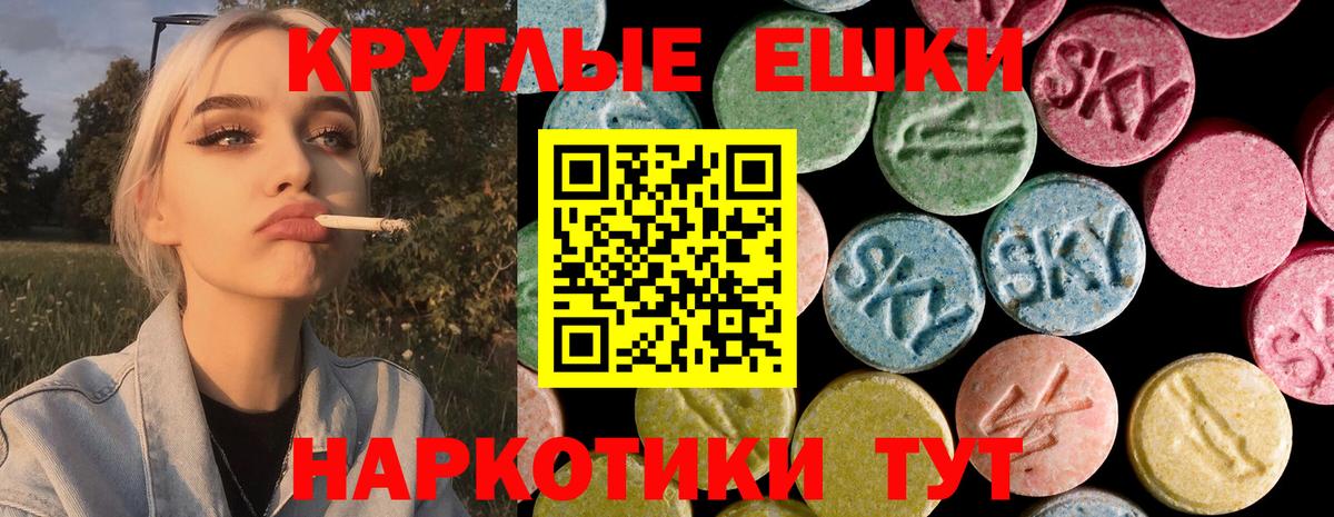 Лабинск  Ecstasy 300 mg  Вход с VPN 