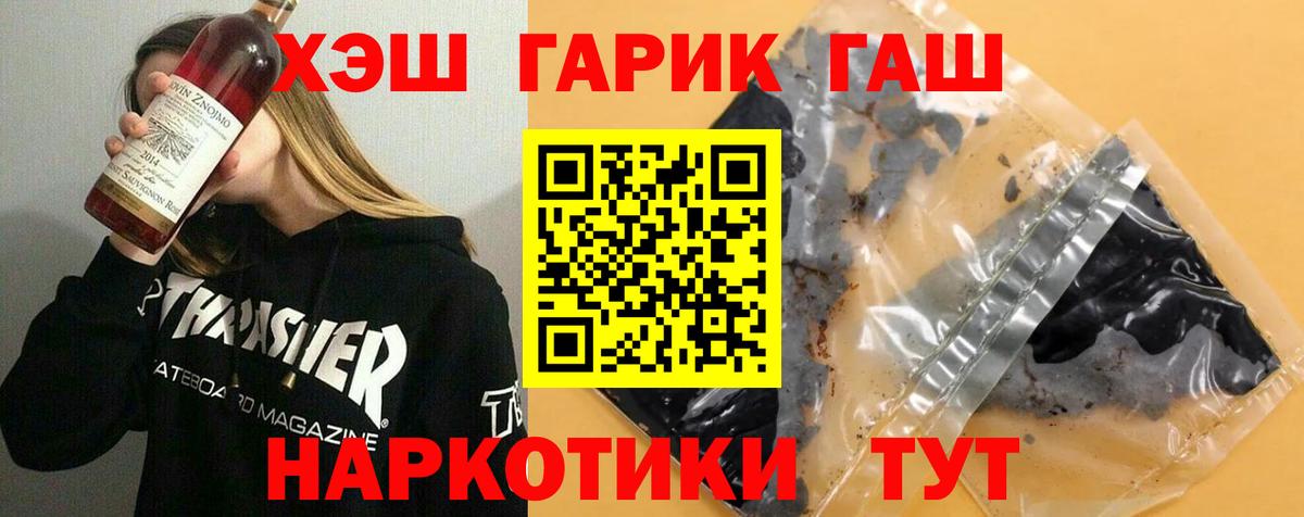 ГАШИШ hashish  Вход с VPN  ГАШИШ 40% ТГК  Лабинск 