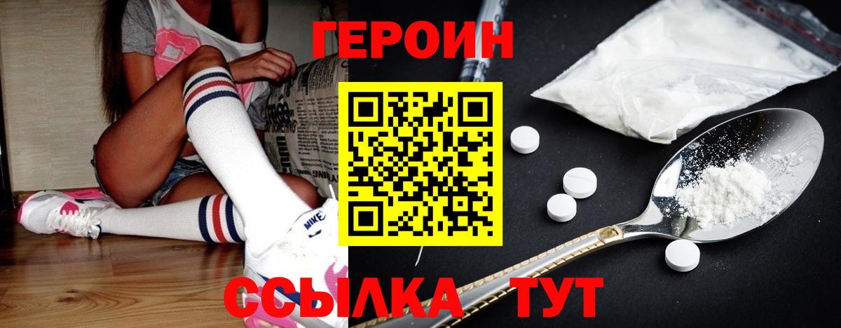 ГЕРОИН афганец Лабинск