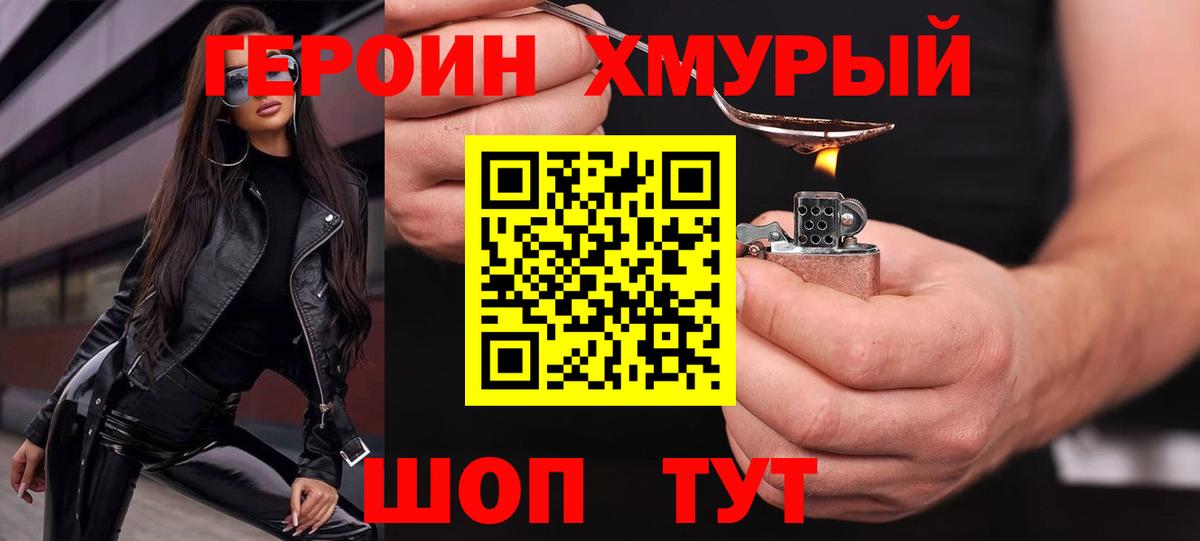 ГЕРОИН афганец  Вход с VPN  Лабинск 