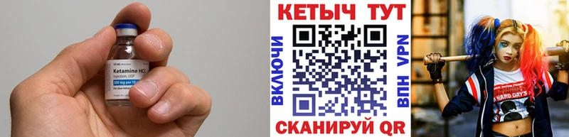 где купить   Лабинск  КЕТАМИН VHQ 