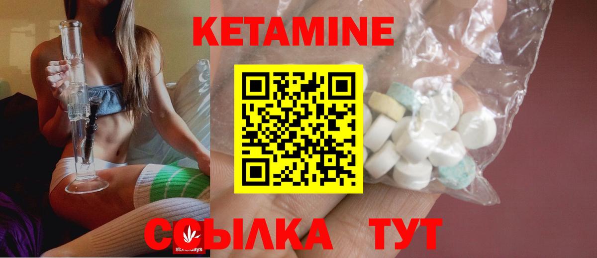 Кетамин VHQ  Вход с VPN  Лабинск  Кетамин ketamine 