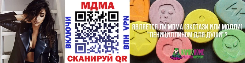 mega ТОР  Лабинск  МДМА Molly 