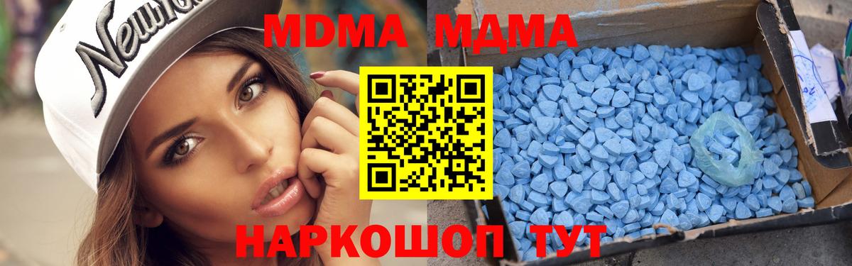 МДМА молли  Вход с VPN  Лабинск  МДМА кристаллы 