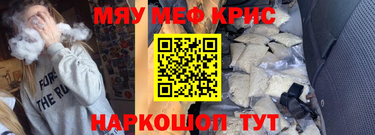 цена наркотик  Вход с VPN  Лабинск  Мефедрон мука  Мефедрон 