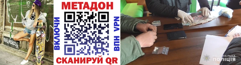 МЕТАДОН VHQ  где найти наркотики  Лабинск 