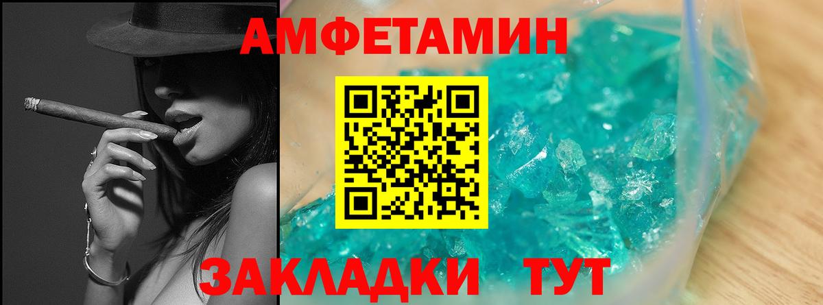 Метамфетамин винт Лабинск