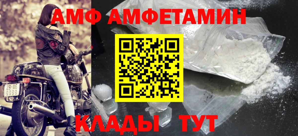 Лабинск  МЕТАМФЕТАМИН пудра  Вход с VPN  МЕТАМФЕТАМИН пудра 