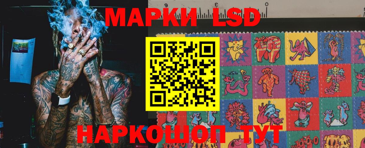 Лабинск  Марки NBOMe 1,8мг  Вход с VPN 