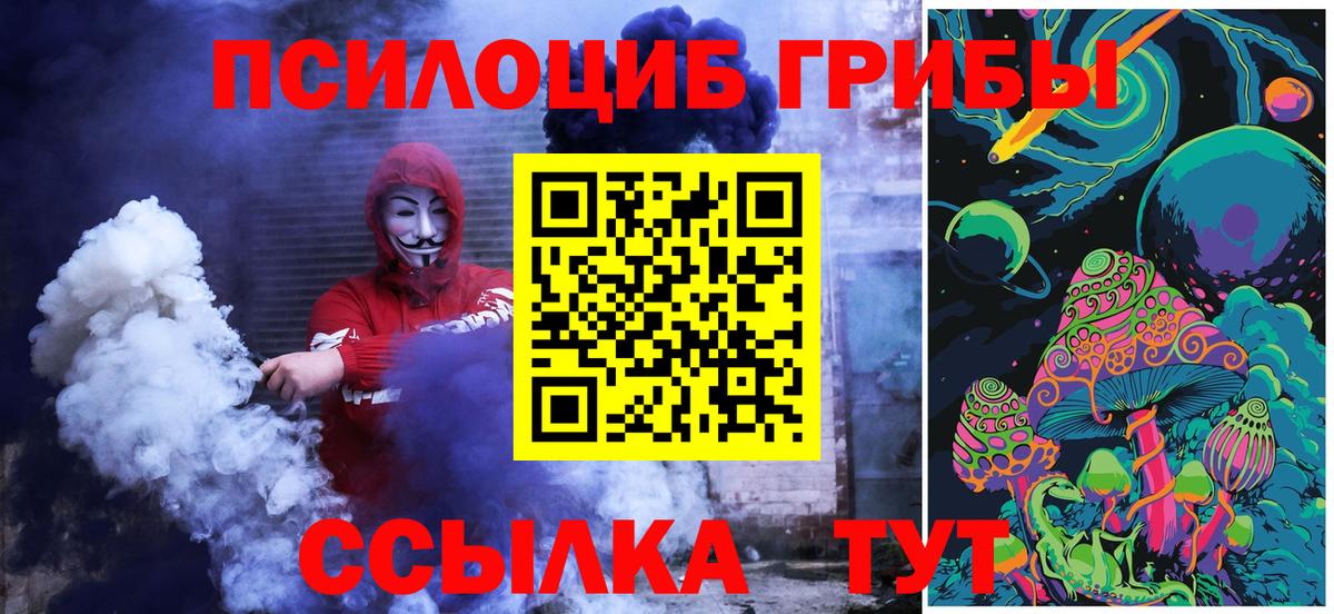 Галлюциногенные грибы MAGIC MUSHROOMS  Галлюциногенные грибы ЛСД  Лабинск  Вход с VPN 